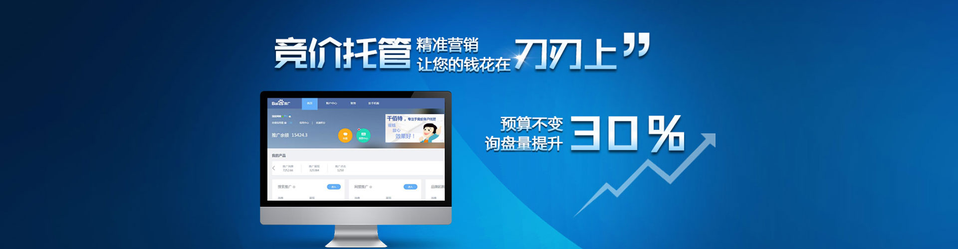 汉寿信息流托管