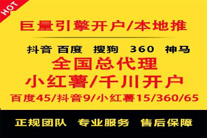 信息流推广开户实操教程：快速上手实战
